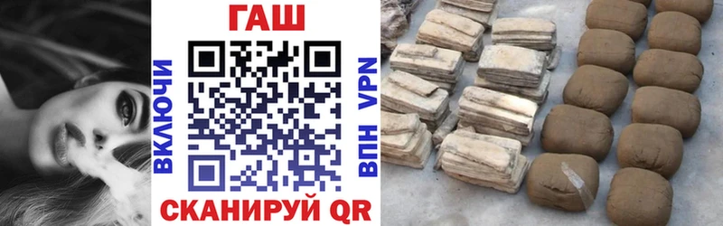 ГАШ VHQ  Купить закладки  Жуковка 