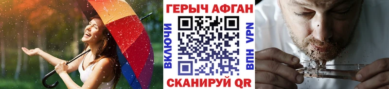 Героин белый  Купить закладки  Жуковка 