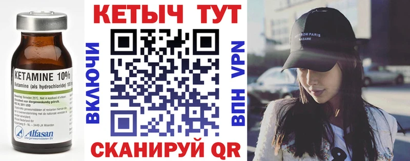 Купить закладки  Жуковка  Кетамин VHQ 